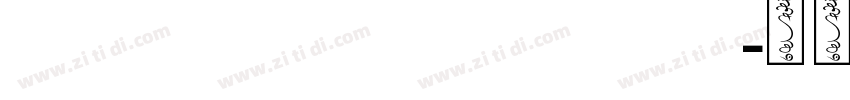 SF Khaled Bold字体转换